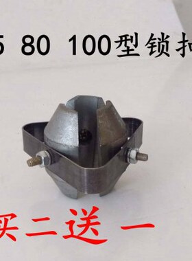 扣87510型锁芯0管道疏通机  锰钢 三角锁配件0加紧块离合