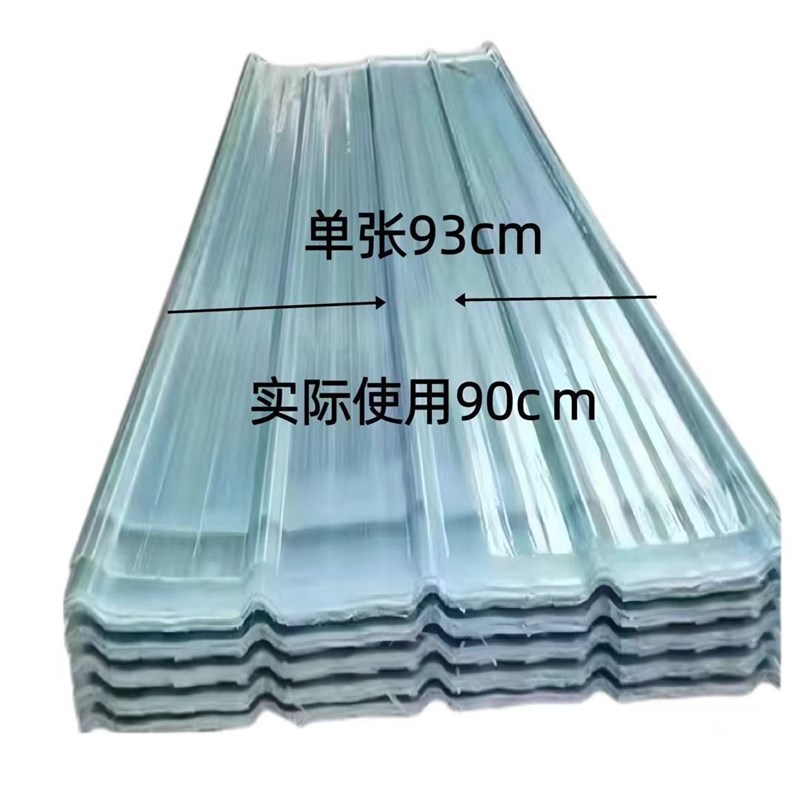 加厚FRP树脂瓦阳光板透明v塑料板采光板玻璃钢瓦阳台防雨屋顶天井