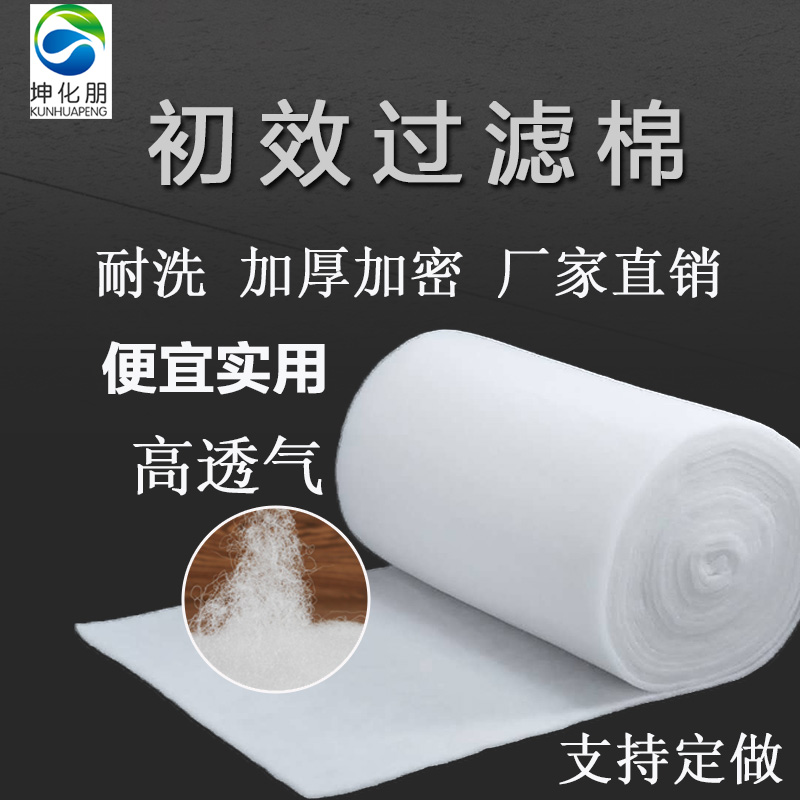 空气过滤棉无纺布鱼缸烤漆房过滤棉加厚加密纤S维除尘初效过滤棉
