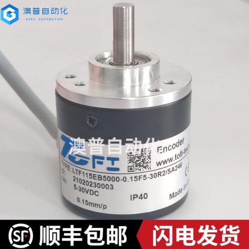 LTF115EB5000-0.15F5-30R2/SA246托菲编码器增量式光电旋转编码器