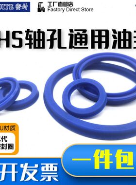 857U860//0710/9用8//轴型7577/UHS圈NS/*6Y/10孔/UH70859/油封*0
