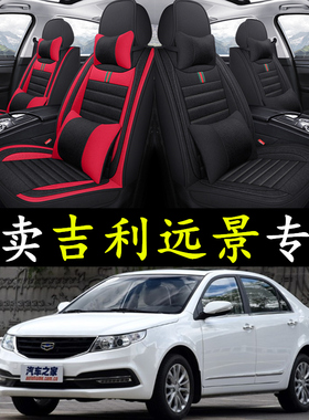 12/13/14/15/16/17/年款远E景汽车坐垫亚麻四季通用专用全包座套