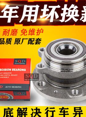 3SH5    SF HS轮幻速3北汽  SHV3L2    3轴承7轮前后H2适用S6H5H6