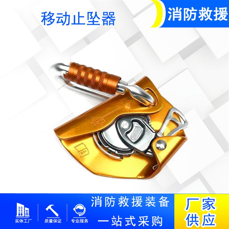 高空防坠b落自动制停器防恐慌自动制停下降保护器牵引提拉救生绳