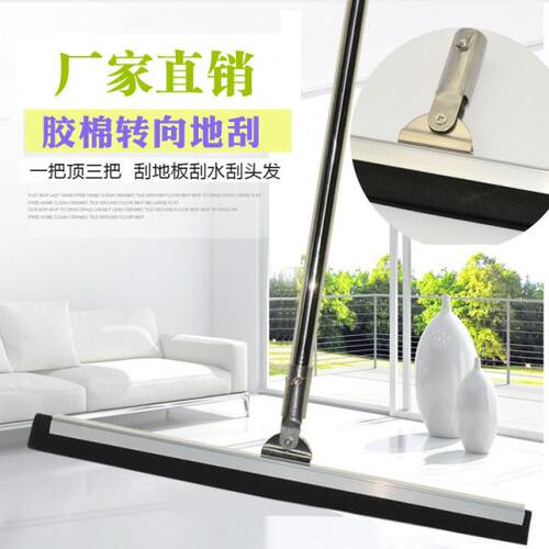 不锈钢黑胶棉刮水扫水扫把浴室刮水器地刮卫生间刮地板扫头发扫把 - 封面