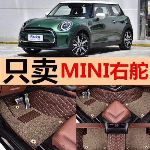 mini迷你coopers R53R56港版右舵右軚右肽右驾驶汽车脚垫地垫地毯