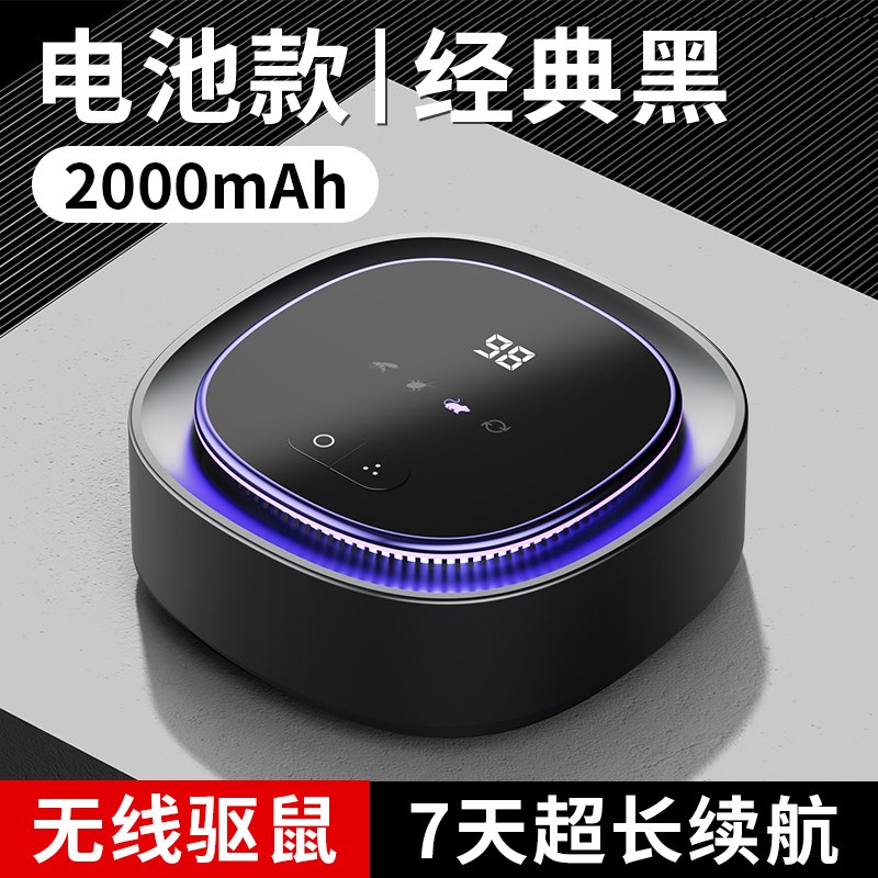 超声波驱蚊器驱鼠驱虫p大功率家用室内宿舍充电式随身智能驱蚊神