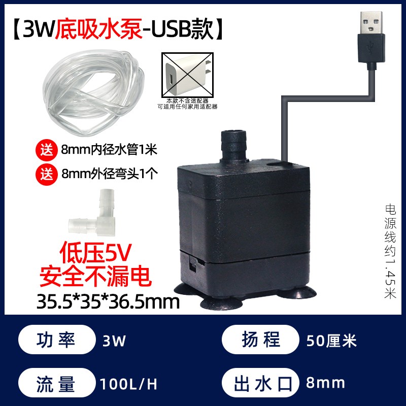 USB小型迷你水泵鱼缸龟缸过滤A循环5V微型抽水泵静音潜水低底吸泵