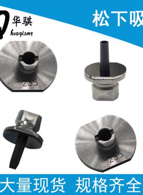 适用松下CM402 602 NPM贴片机配件吸嘴230CS 235CS 240CS优质吸咀