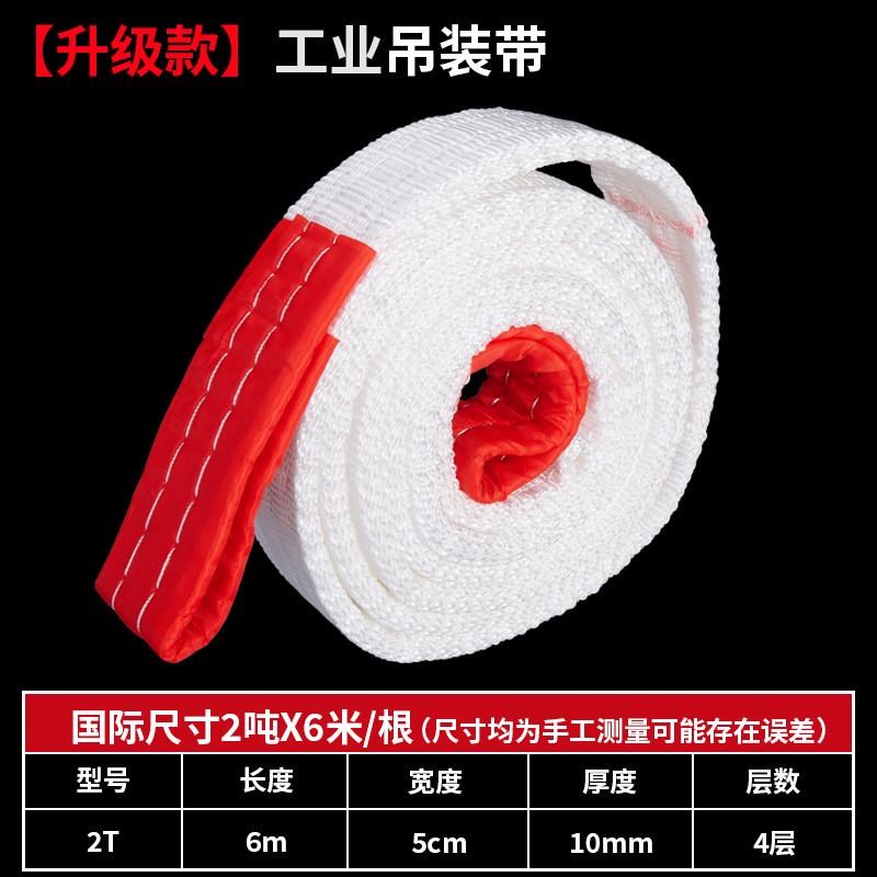 工业吊装带起重吊带行车o拖车绳吊绳扁平吊车3/5/10吨2/3/4/6/新