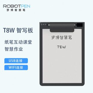 罗博智慧笔手写板纸笔互动课堂智写板T8W