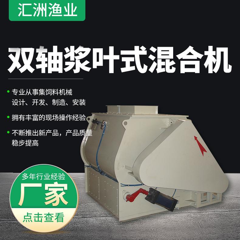 双轴浆叶式混合机不锈钢重力混合机饲料搅拌机混料设备