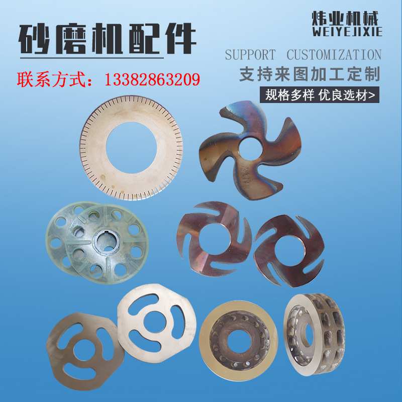 砂磨机配件 化工油漆涂料YH-FSP分散盘 304不锈钢分散盘