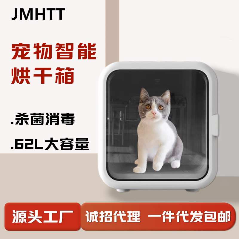 猫咪宠物全自动烘干箱家用烘干机吹水机狗狗洗澡吹干神器静音杀菌