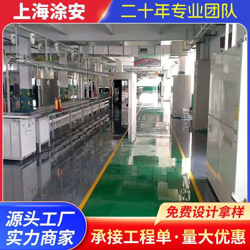 厂家供应环氧树脂防腐地坪漆防腐花岗岩砖地板材料销售安装施工