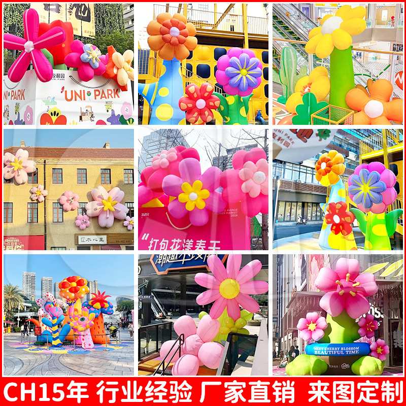 充气卡通气模定制发光花朵云朵包包美陈吉祥物行走人偶发光云朵图片
