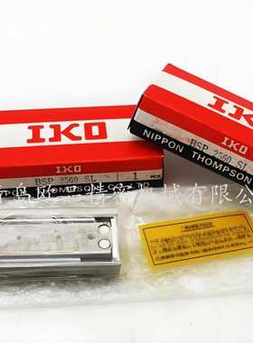 IKO滚珠滑组BSR1530SL、BSR1540SL、BSR1550SL