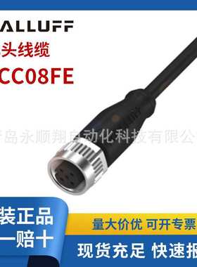 巴鲁夫BCC08FE单头线缆BCC M415-0000-1A-017-PX0534-020