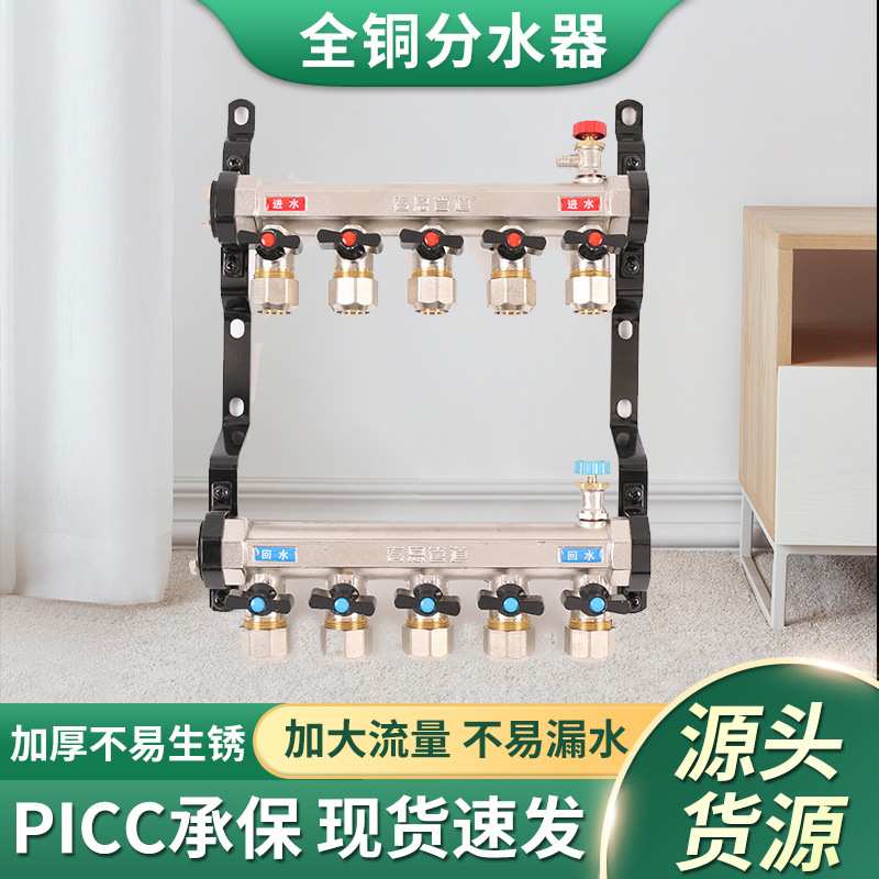 春恩分水器家用全铜锻压一体分水器A型地暖地热分集水器