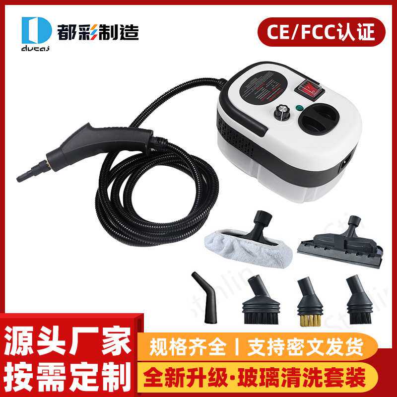 新款跨境家用高温高压清洁机小型便携式厨房去污蒸汽清洁器清洗机