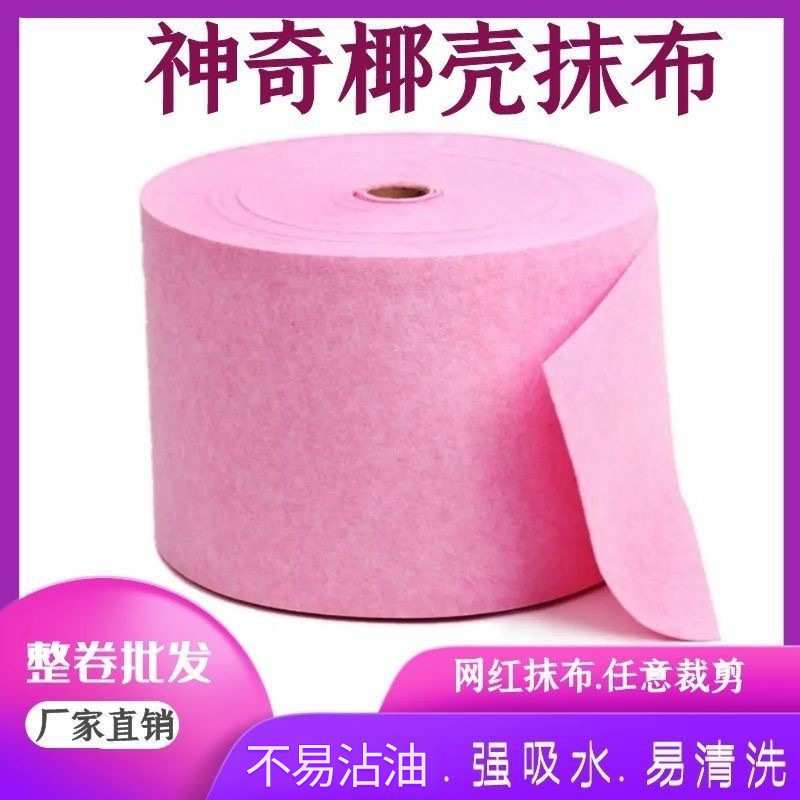椰子壳巾厂家一整卷 家用去油洗碗布吸水不掉毛椰壳抹布