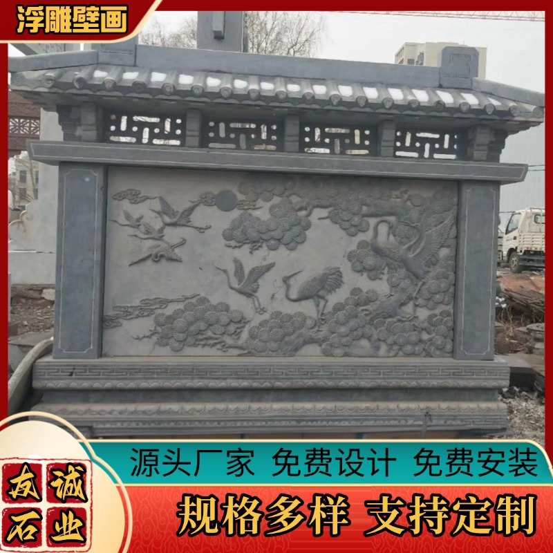 石雕影壁墙浮雕壁画青石花岗岩福字龙凤山水庭院照壁石材屏风定制图片