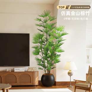 仿真绿植金山棕竹中古风高端轻奢客厅室内装饰高级感绿植仿真摆件