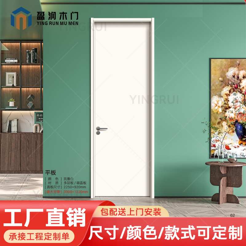 木门套装门客厅复合实木卧室储物间房门室内白色烤漆门平开门静音