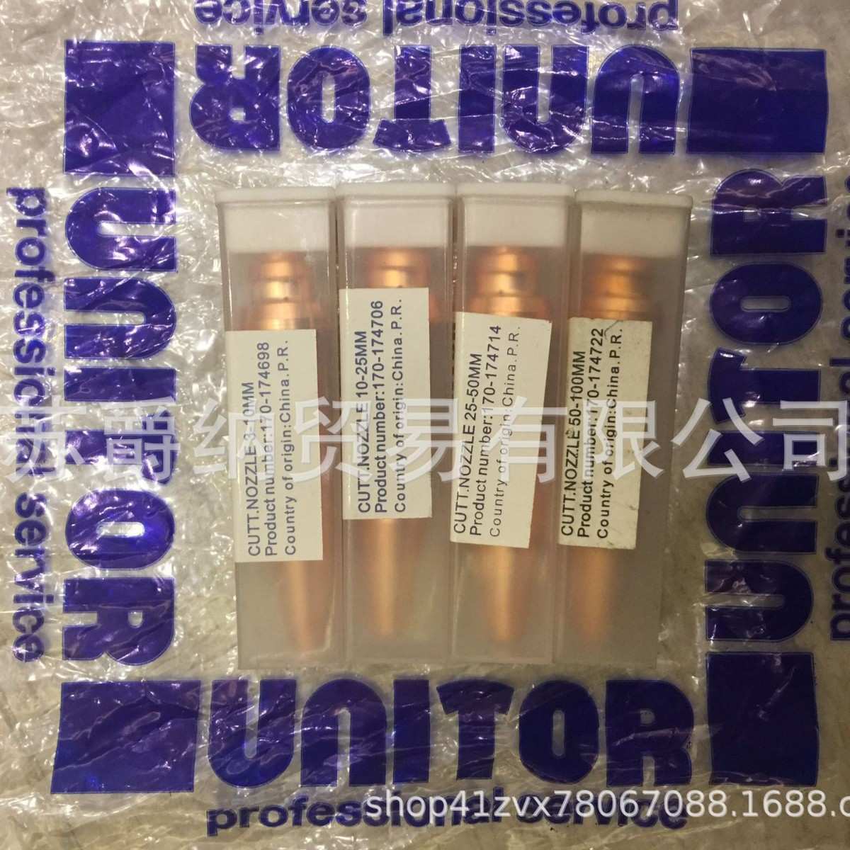 170 174706 CUTTING NOZZLE 10-25MM wilhelmsen unitor割嘴割咀