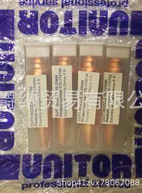 170 174706 CUTTING NOZZLE 10-25MM wilhelmsen unitor割嘴割咀