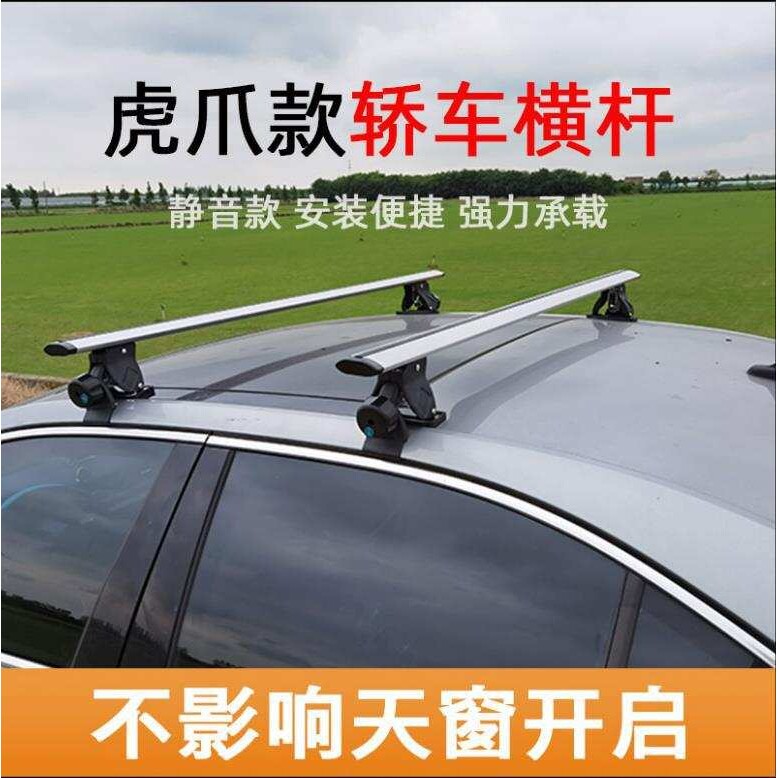 款轿车横杆车载行李架车顶帐篷抓钩车顶架载重越野车顶越野出行