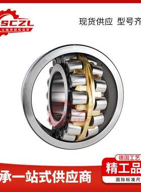 sczl 原装23152CA/W33调心滚子轴承适配冶金矿山设备稳定运行
