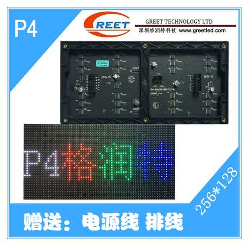 室内P4LED显示屏定制全彩单元板模组320*160 LED display module