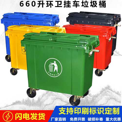 660l升户外环卫垃圾桶大容量工业保洁桶带盖方形定制户外专用