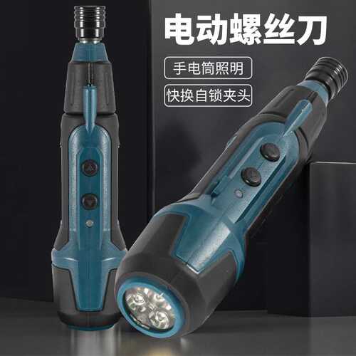 3.6V电动螺丝刀带手电筒照明迷你拆卸起拧螺丝小电动电批锂电起子