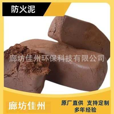 广西防火泥厂家国标阻火泥防火包电缆沟封堵施工用防火泥操作简单