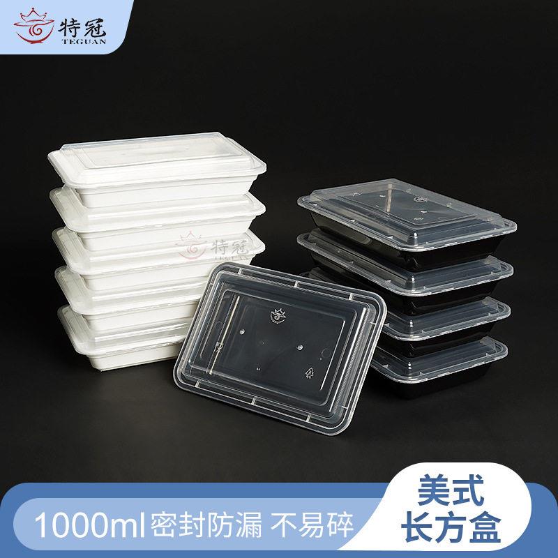 一次性餐盒1000毫升方形外卖打包盒pp环保饭盒野餐盒食品餐具
