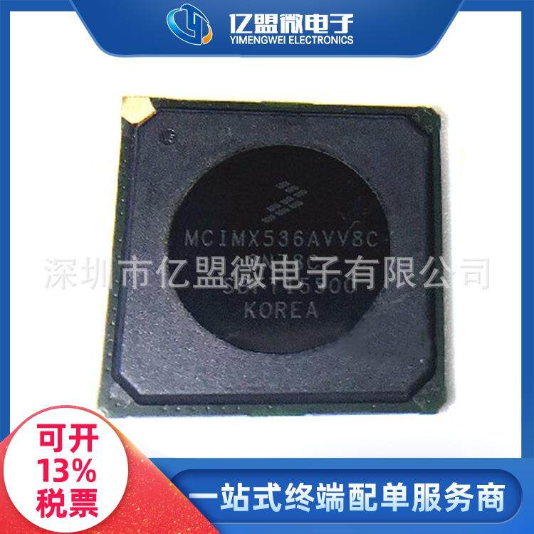 MCIMX536AVV8C封装BGA 32位嵌入式MCU微处理器IC集成电路电子元器