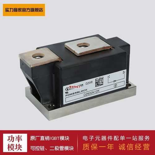 供应 二极管模块 DZ600N12K DZ600N14K  DZ600N16K  DZ600N18K