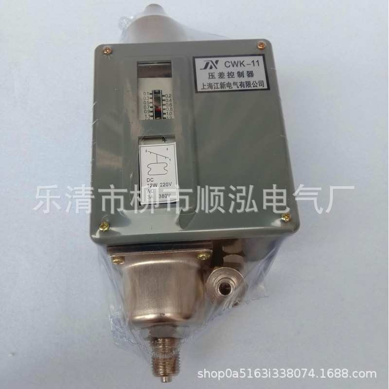 CWK-11 CWK-22S压差控制器CWK-24-1 CWK-24-2 CWK-24-3压力开关