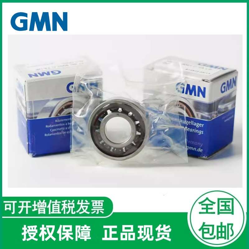 德国进口GMN轴承 KH6005-2RZ-E-TA-P4-UL  高速角接触轴承