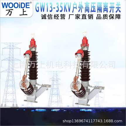 GW13-35 62 110KV户外高压隔离开关刀闸72.5KV隔离开关1000A630A