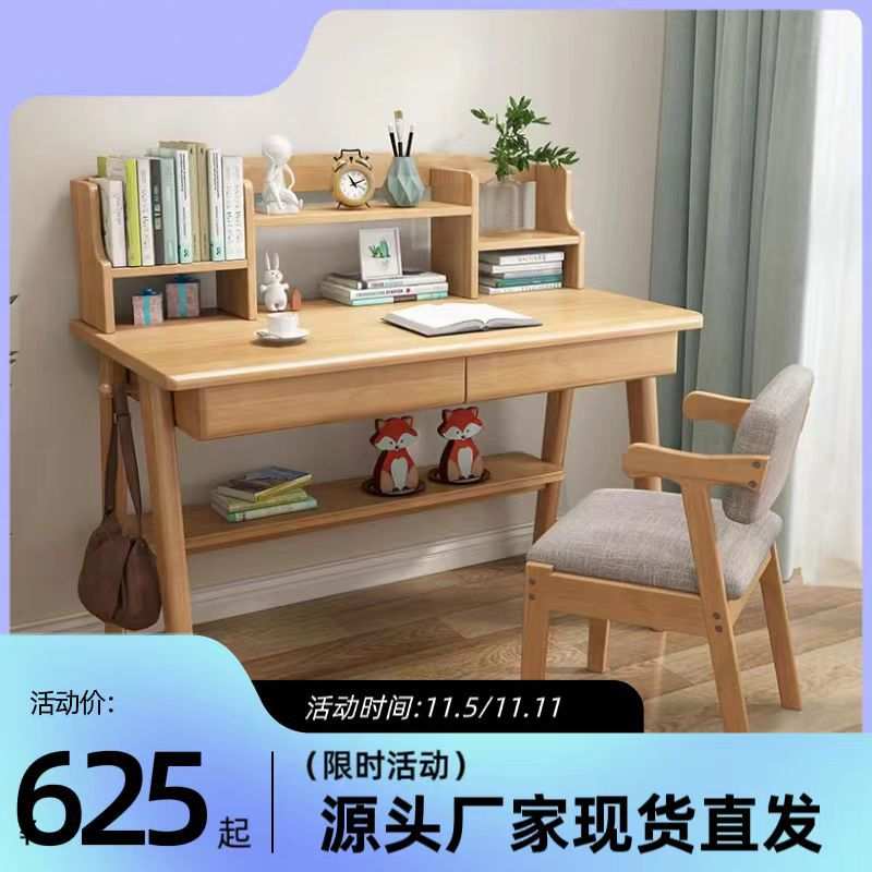 书房书桌学生学习桌办公室创意家用卧室桌面长形电脑桌子实木材质