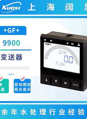 GF仪表9900变送器 Singnet流量pH/ORP电导率压力温度液位