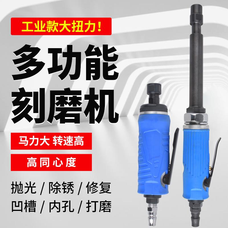 气动抛光打磨机刻磨机内孔直磨机补胎气磨机内磨机加长风磨机工具