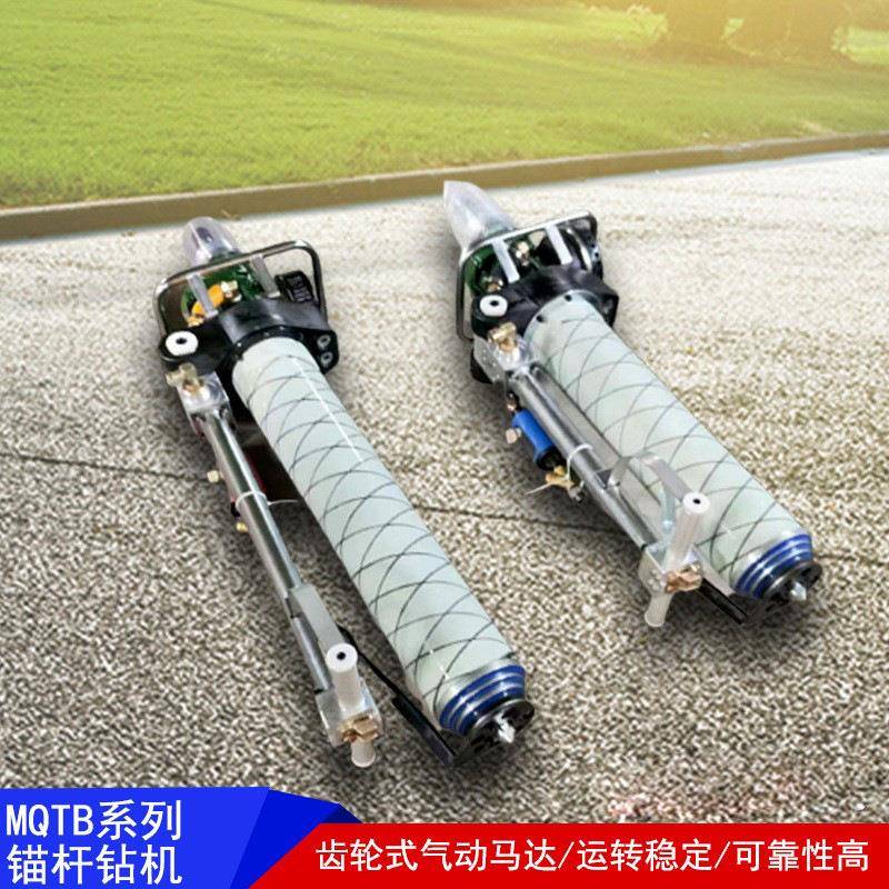 MQTB130系列锚杆支腿式锚杆钻机矿用支腿防爆钻机岩石打顶钻孔机