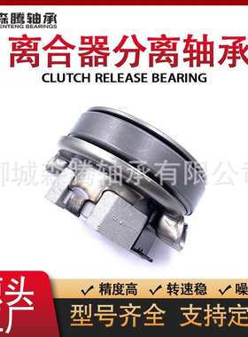 厂家生产 F-204638 农机离合器分离轴承 500 024 811 3151091001