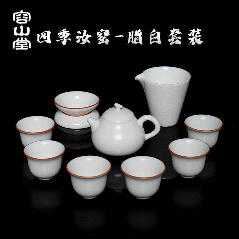 容山堂四季汝窑汝瓷茶壶女整套功夫茶具套装家用开片可养陶瓷礼品
