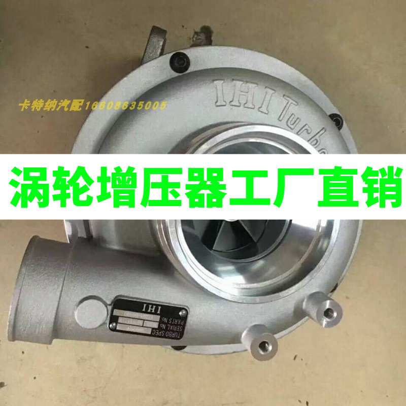 适用上海日野P11C六缸发动机涡轮增压器 RHG7 17201-E0480零配件