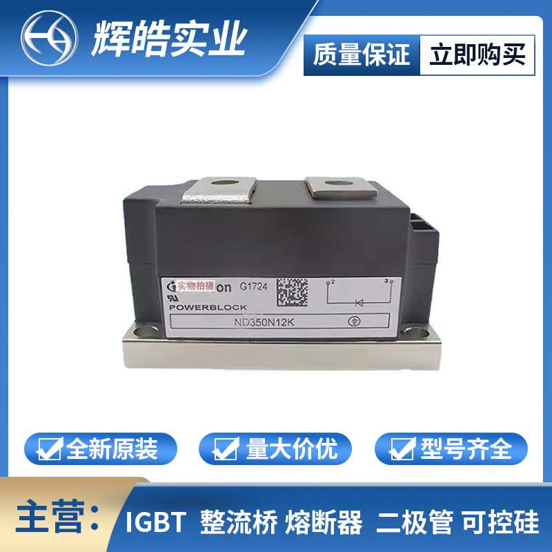 VBO72-16NO7  整流桥模块 电子元器件 辉皓实业